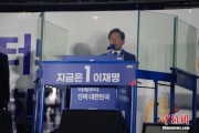 在线解梦李在明发表就职讲话：将推行“实用外交”推动与朝鲜对话合作