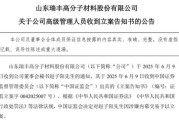 在线解梦突发！ 一A股公司董秘被证监会立案