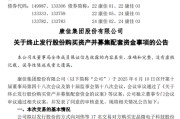 在线解梦000016，终止收购！