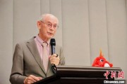在线解梦中欧高等教育科技与艺术论坛在布鲁塞尔举行