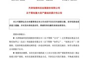 在线解梦突发！重大资产重组，股票不停牌