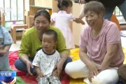 在线解梦破解“带娃难” 如何让婴幼儿家庭“放心托”？