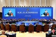 在线解梦第二届“一带一路”科技创新部长会议在成都举办