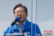 在线解梦李在明赢得韩国总统大选 总统任期正式开始