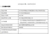 在线解梦康凯1413%换手率后闪电离任！孙继青“二进宫”揭秘东兴基金战略深意