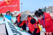 在线解梦青海启动“关爱山川河流·建设幸福河湖”志愿服务活动