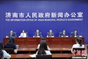 在线解梦济南“颗粒化”精耕人才政策 打造“我在济南刚刚好”城市人才IP