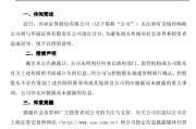 在线解梦澄清！兴业证券