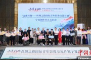 在线解梦“青连丝路—丝绸之路国际青年影像交流计划”宁夏创作营启动
