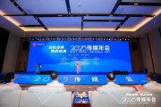 在线解梦共话主流媒体系统性变革新路径，2025传媒年会在抚州召开