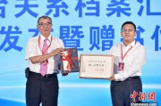 在线解梦两岸书香汇福州 海峡阅读大会开幕