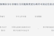 在线解梦再次增资70亿获批！财付通注册资本增至223亿元