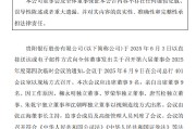 在线解梦贵阳银行：董事会同意聘任李虹檠为副行长