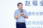 在线解梦清华大学教授赵福全：AI正在快速改变，并将最终重塑社会