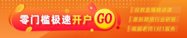 光大期货金(⤴)融类日报6.13